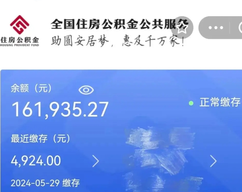 中卫公积金提取流程（住房公积金提取攻略）